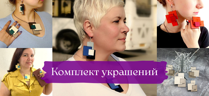 Комплект украшений: кольцо, серьги, колье