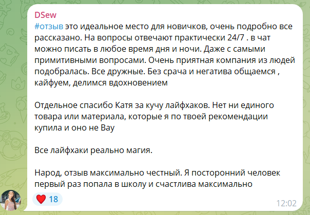 Отзыв участника 2