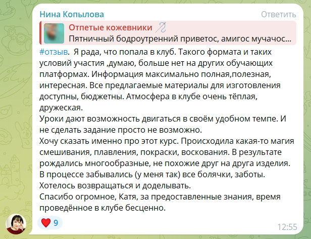 Отзыв участника 5