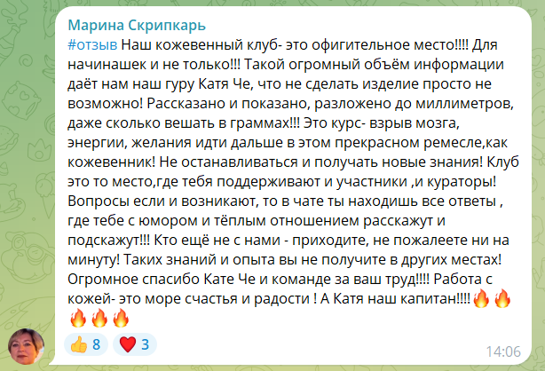 Отзыв участника 6