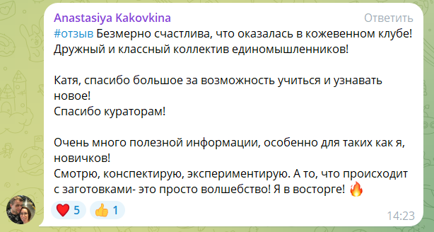 Отзыв участника 7