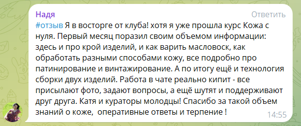 Отзыв участника 9