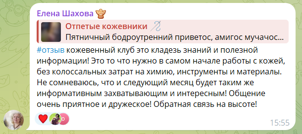 Отзыв участника 11