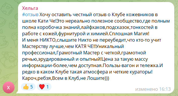Отзыв участника 12