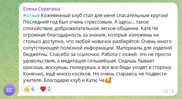 Отзыв участника 14