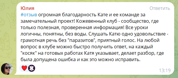 Отзыв участника 15
