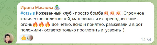 Отзыв участника 16