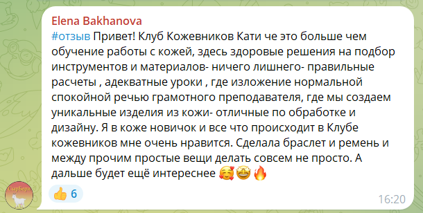 Отзыв участника 17