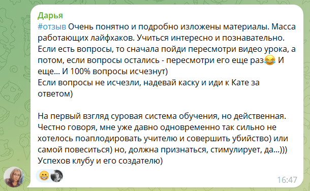 Отзыв участника 19