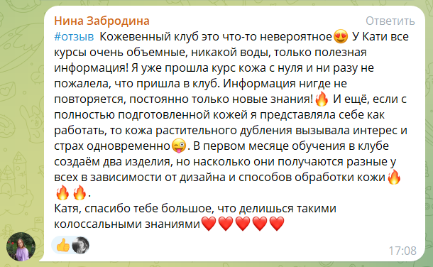 Отзыв участника 20