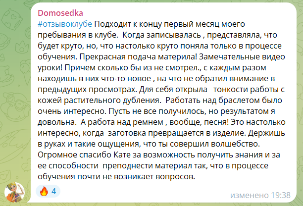 Отзыв участника 21