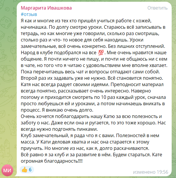Отзыв участника 22