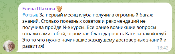 Отзыв участника 25