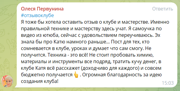 Отзыв участника 26