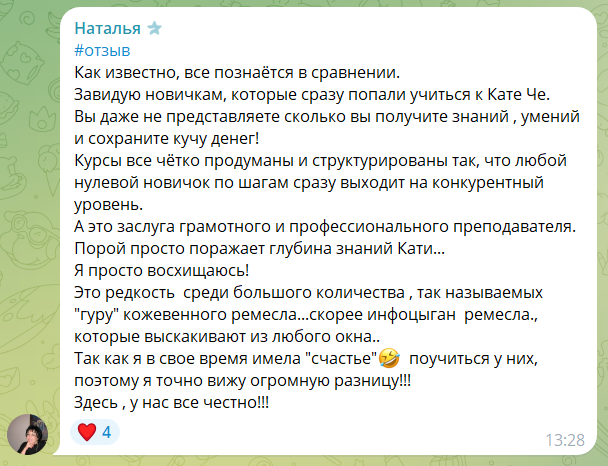 Отзыв участника 27