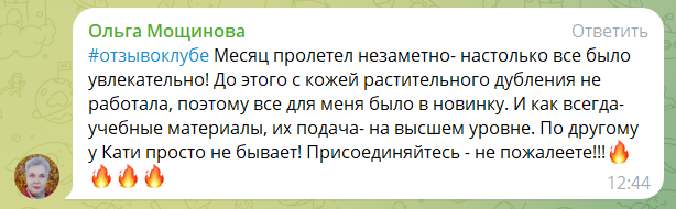 Отзыв участника 28