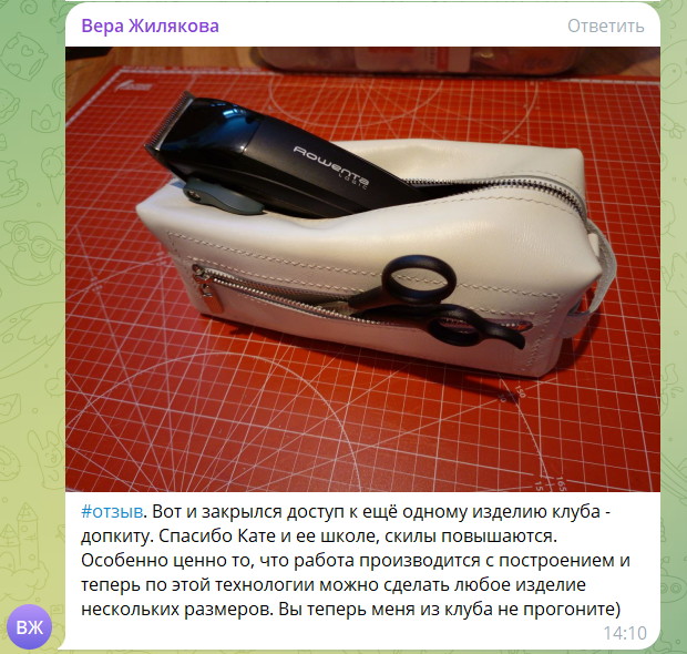 Отзыв участника 29