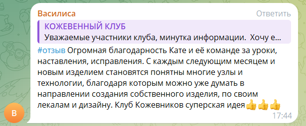 Отзыв участника 30