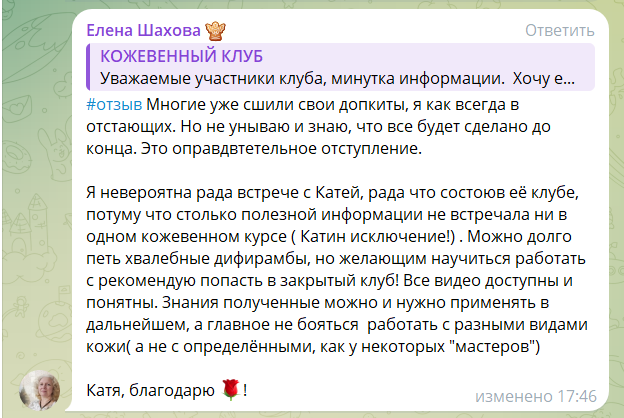 Отзыв участника 31