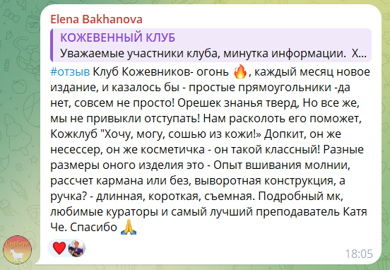 Отзыв участника 32