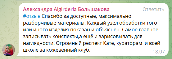 Отзыв участника 33