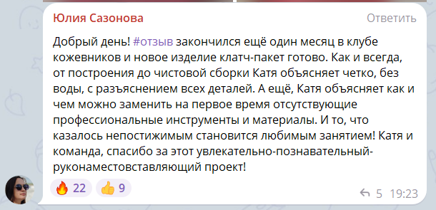 Отзыв участника 34